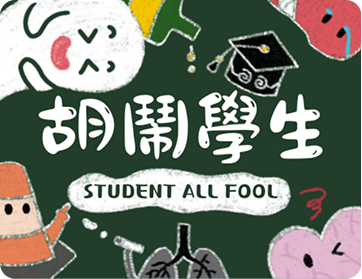 遊戲組作品